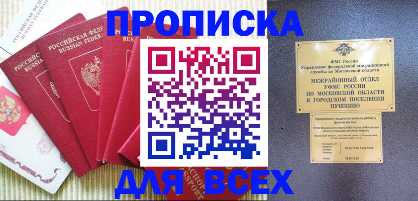 регистрация для школы в Горняке