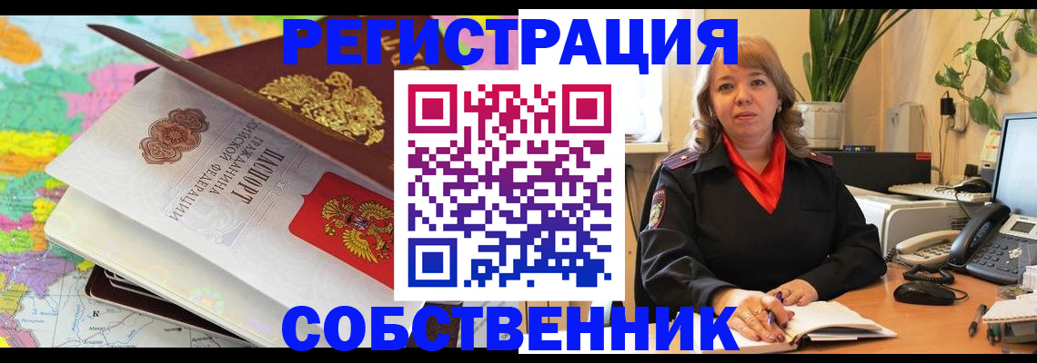 временная регистрация адрес в Горняке