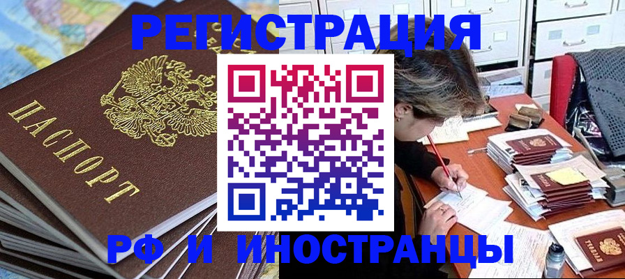 прописка гарантия в Горняке